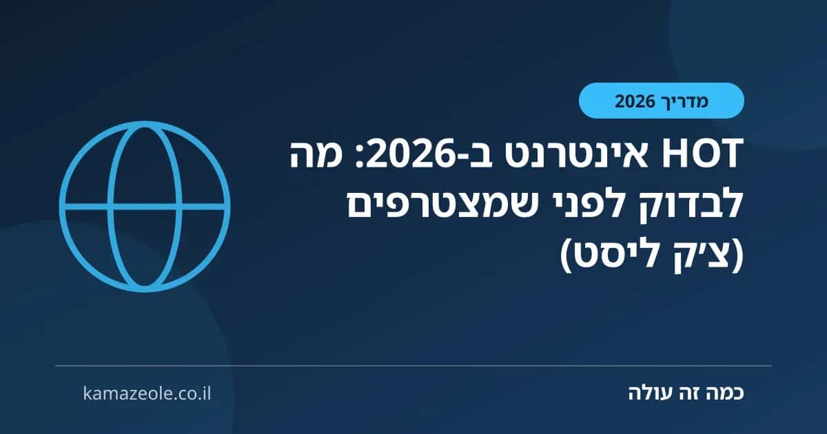 HOT ืืื ืืจื ื ืโ2026: ืื ืืืืืง ืืคื ื ืฉืืฆืืจืคืื (ืฆืณืง ืืืกื)