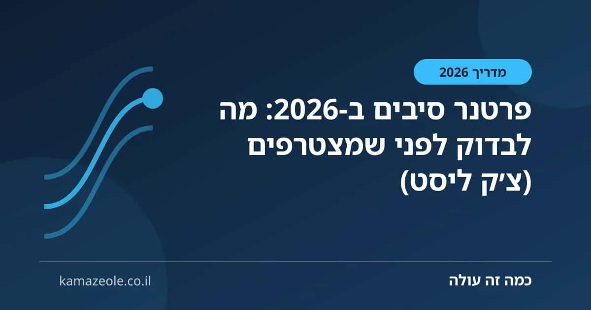 ืคืจืื ืจ ืกืืืื ืโ2026: ืื ืืืืืง ืืคื ื ืฉืืฆืืจืคืื (ืฆืณืง ืืืกื)